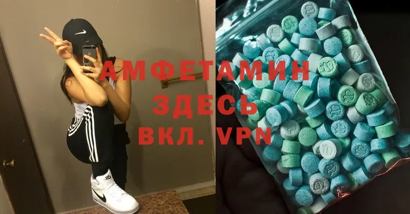 Amphetamine VHQ  Саров 