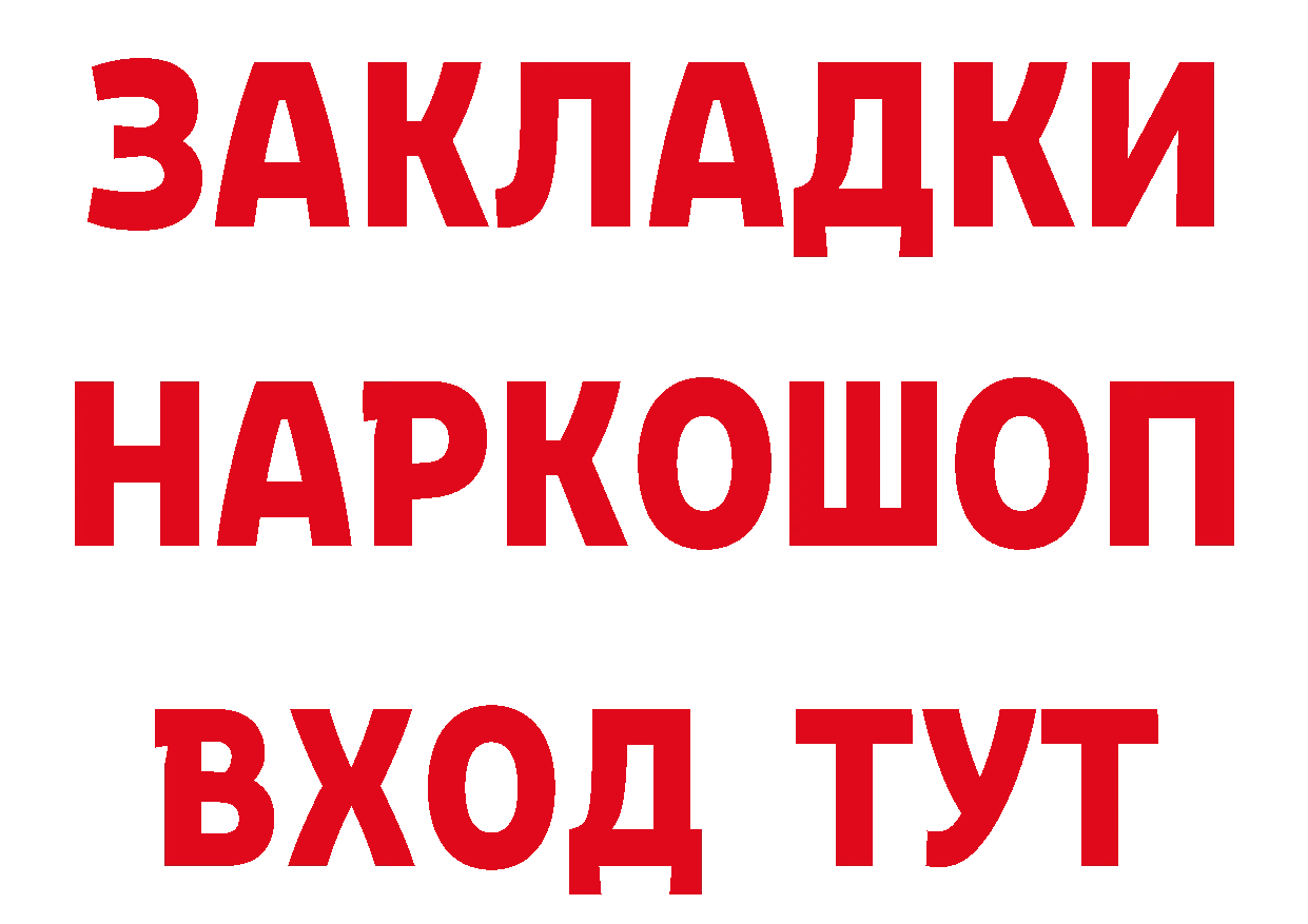 КЕТАМИН ketamine ссылка это гидра Саров